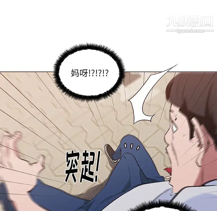 速食男女第38话