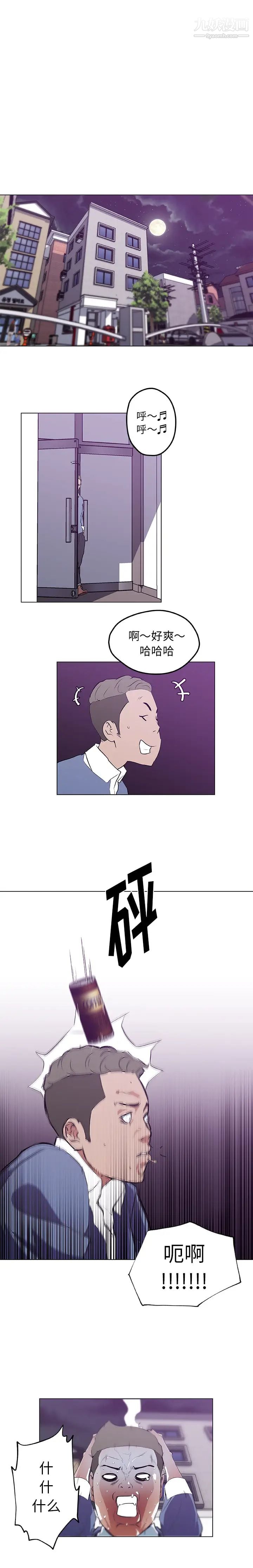 速食男女第42话