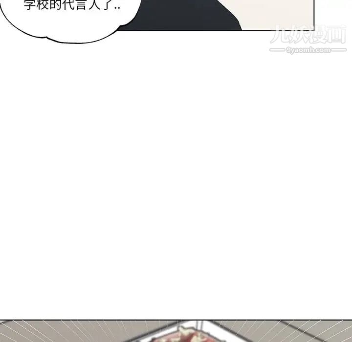 速食男女第46话