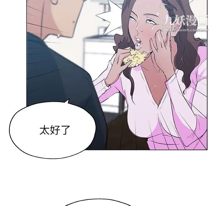 速食男女第46话