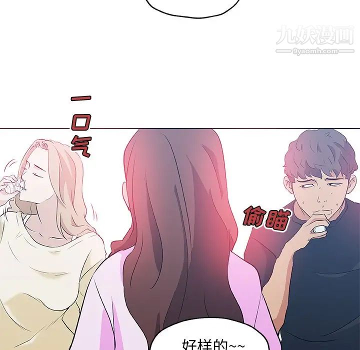 速食男女第46话