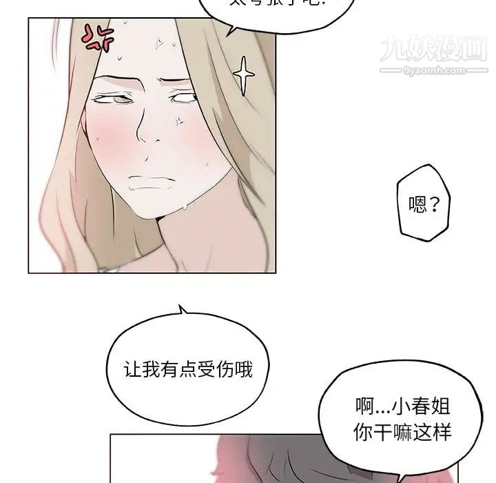 速食男女第46话