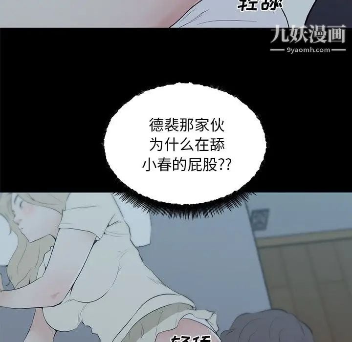 速食男女第47话