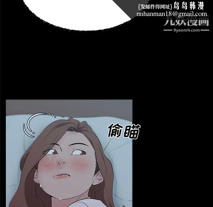 速食男女第47话
