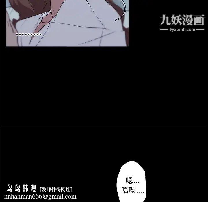 速食男女第47话