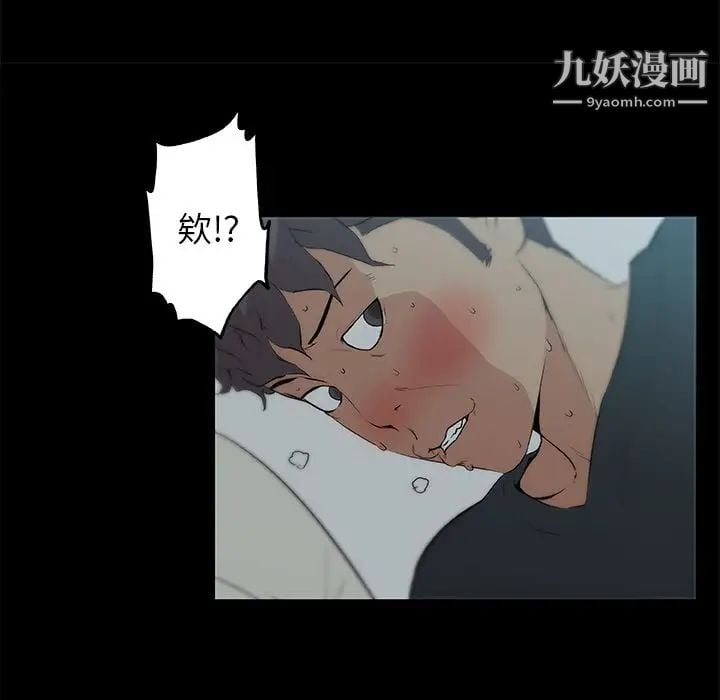 速食男女第47话