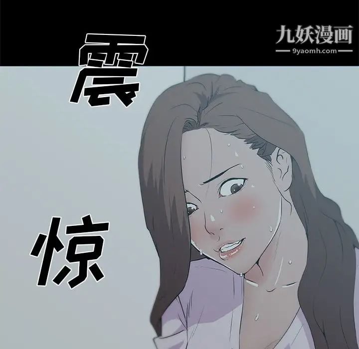 速食男女第47话