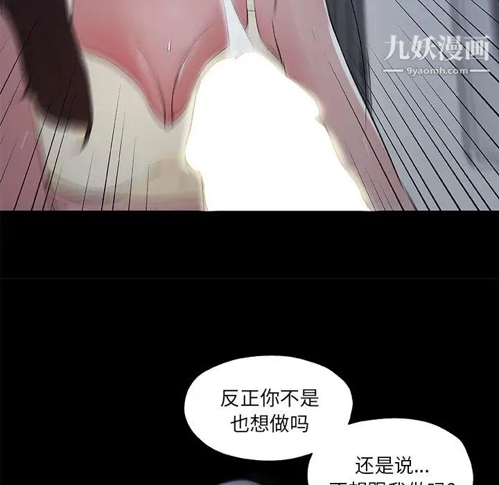 速食男女最终话