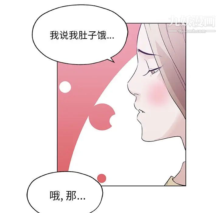 速食男女最终话