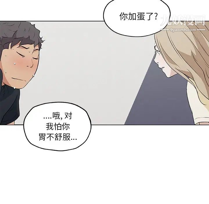 速食男女最终话