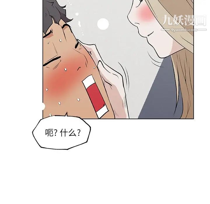 速食男女最终话