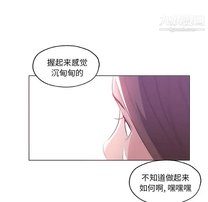 速食男女最终话