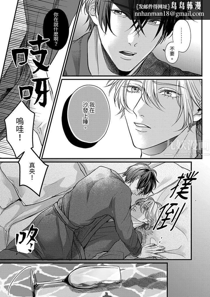 奖励就用身体来支付吧,社长先生第7话