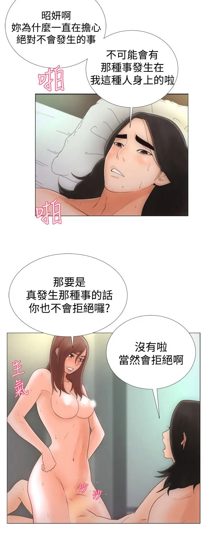 解禁第1话