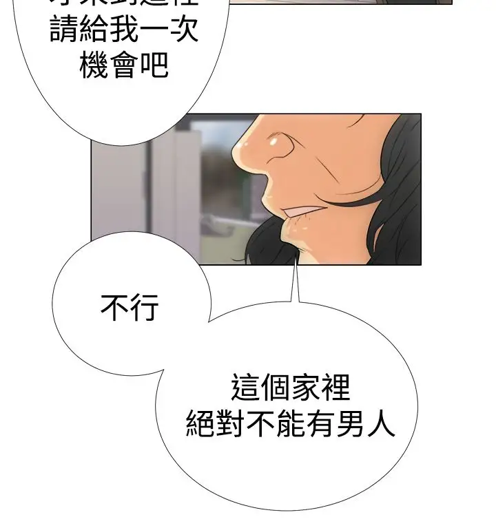 解禁第2话