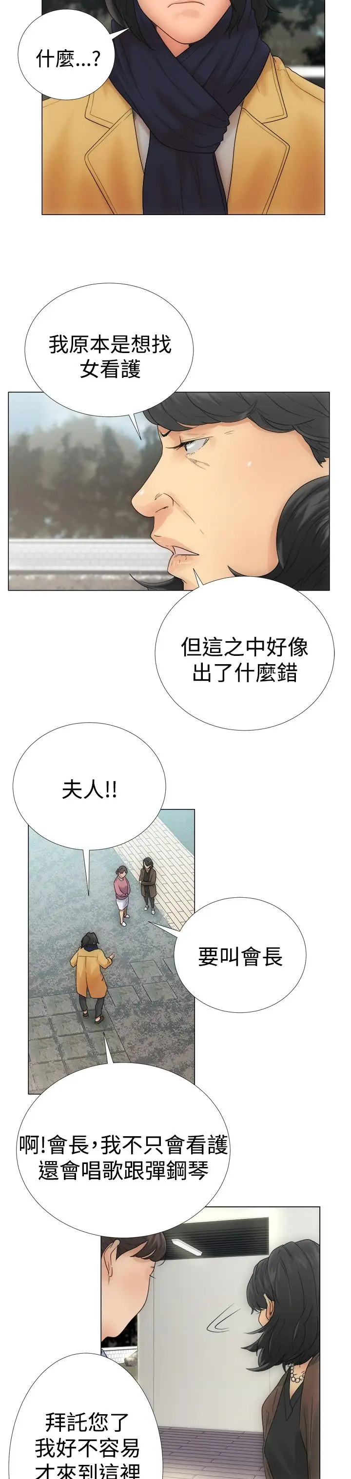 解禁第2话