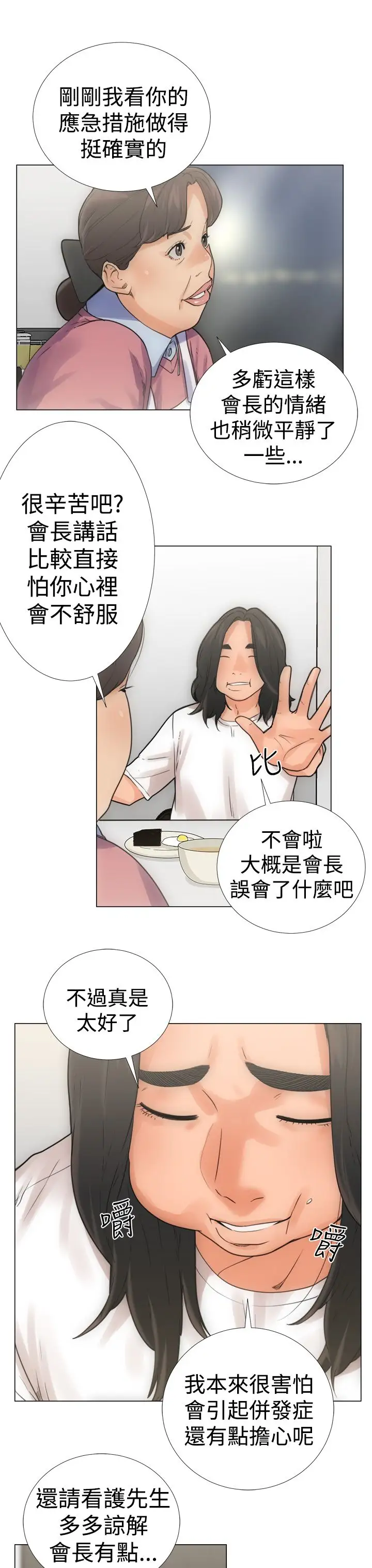 解禁第3话