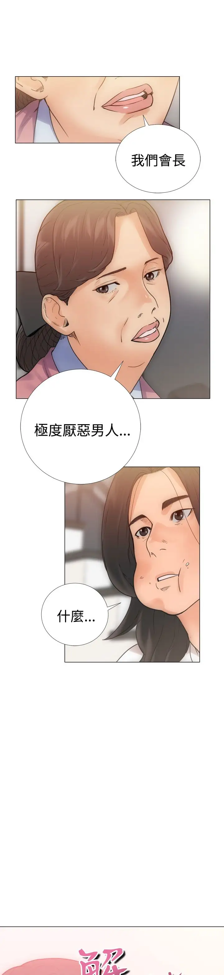 解禁第3话