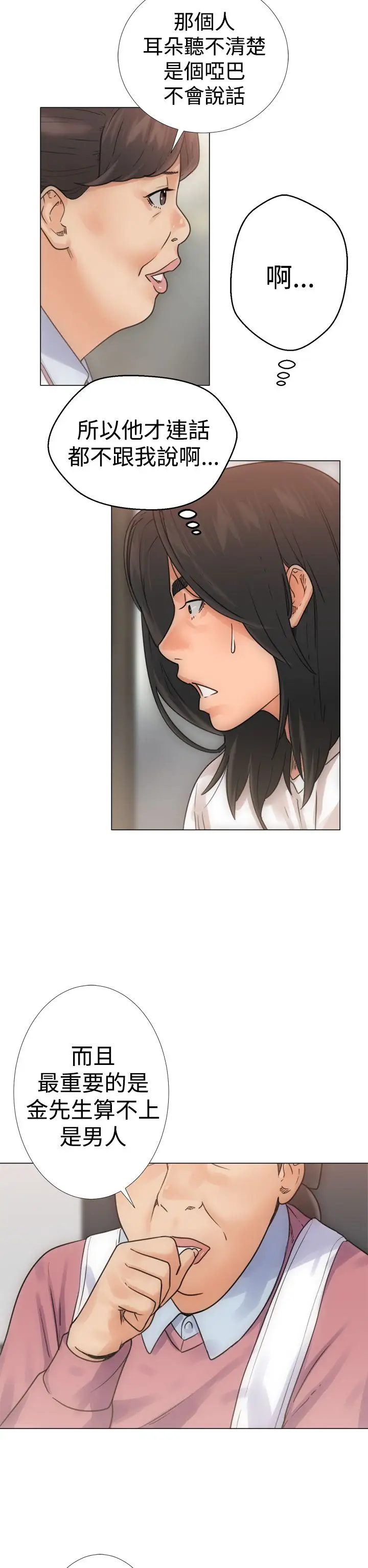 解禁第3话