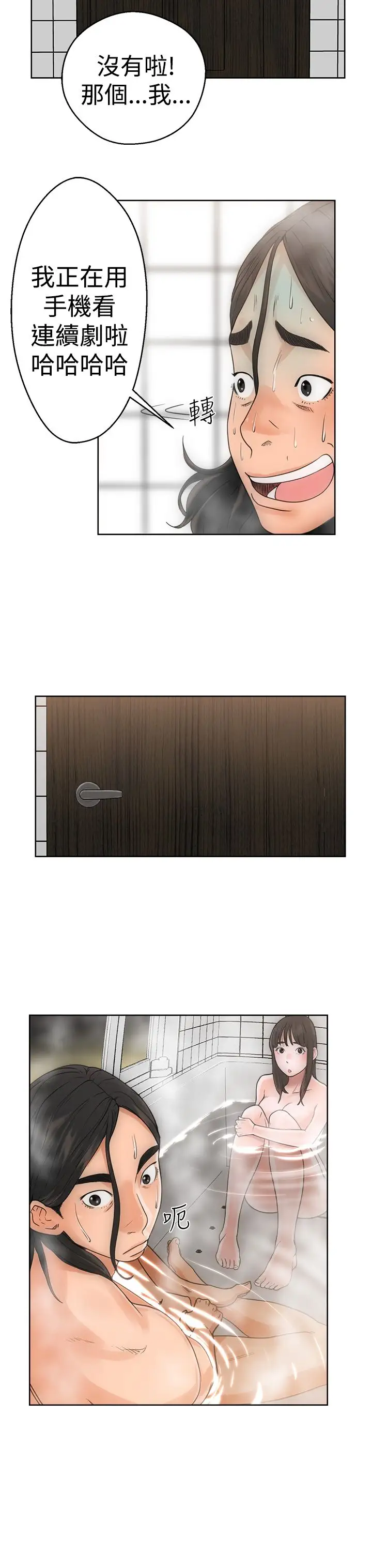 解禁第4话