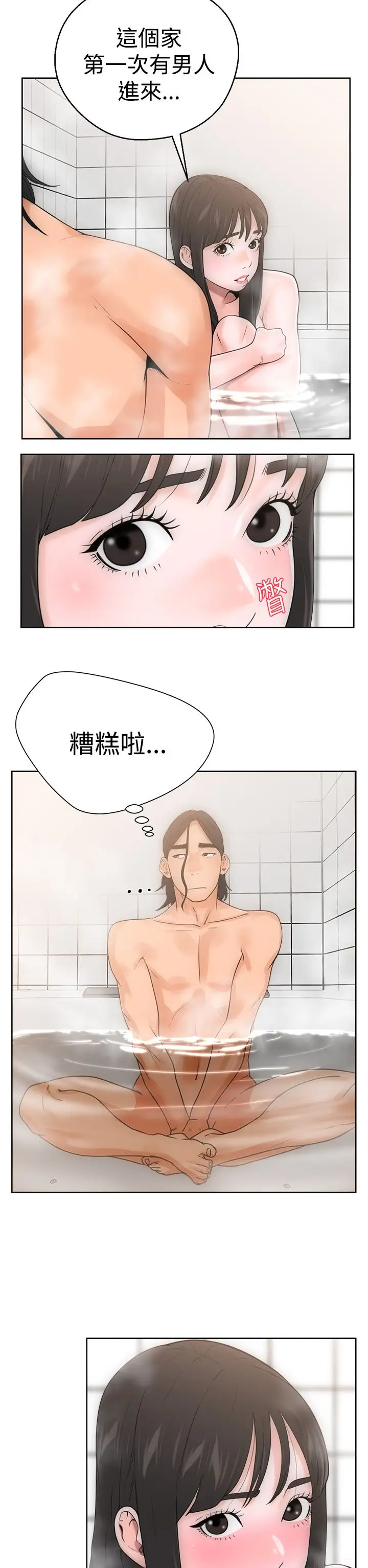 解禁第4话