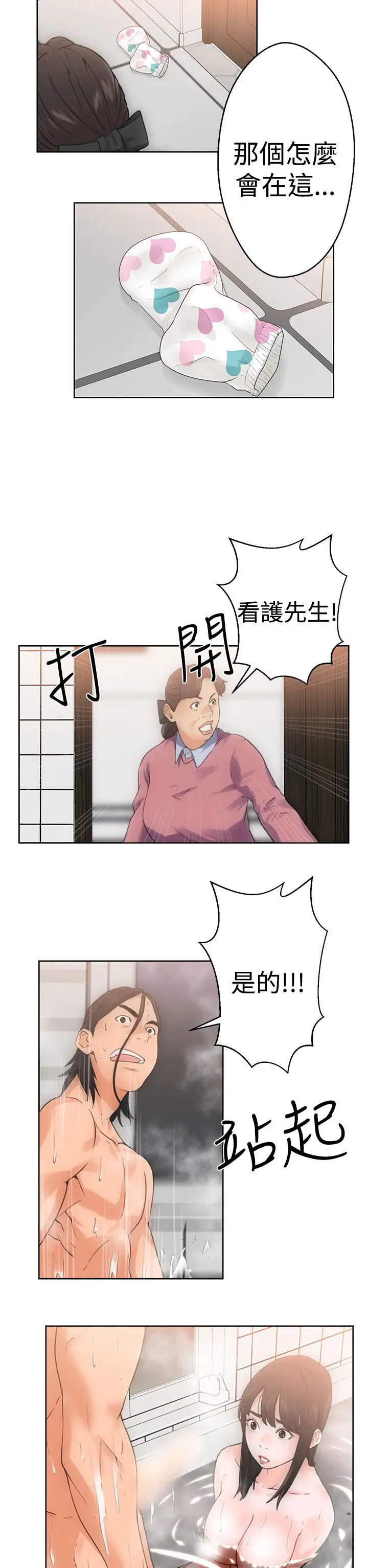 解禁第4话