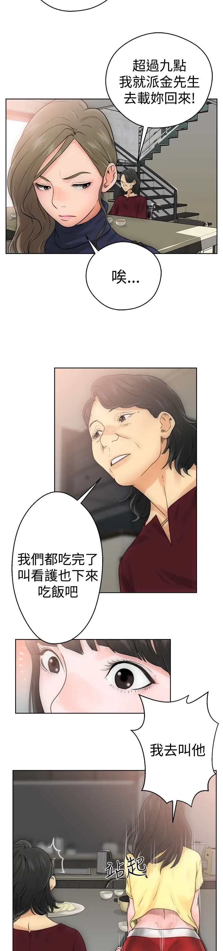 解禁第5话