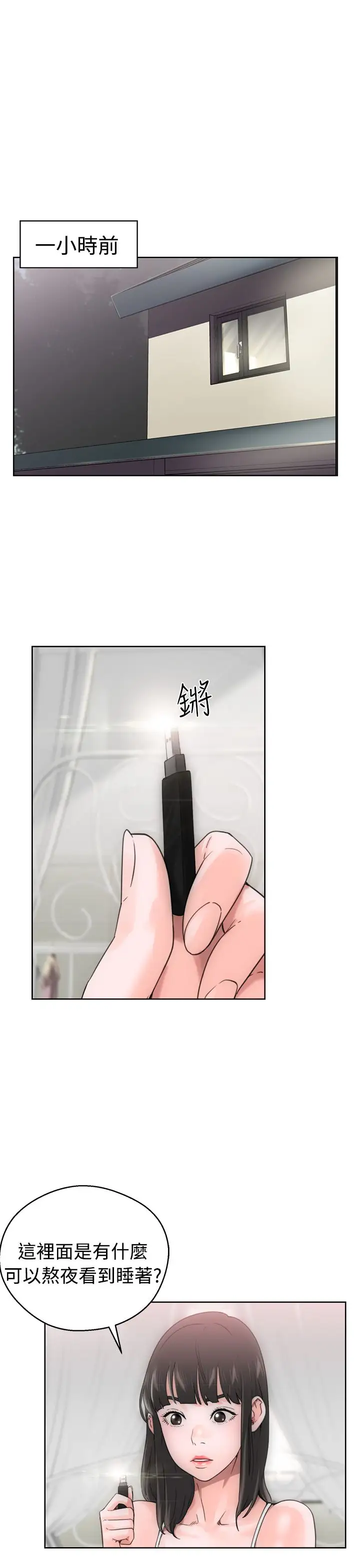 解禁第7话