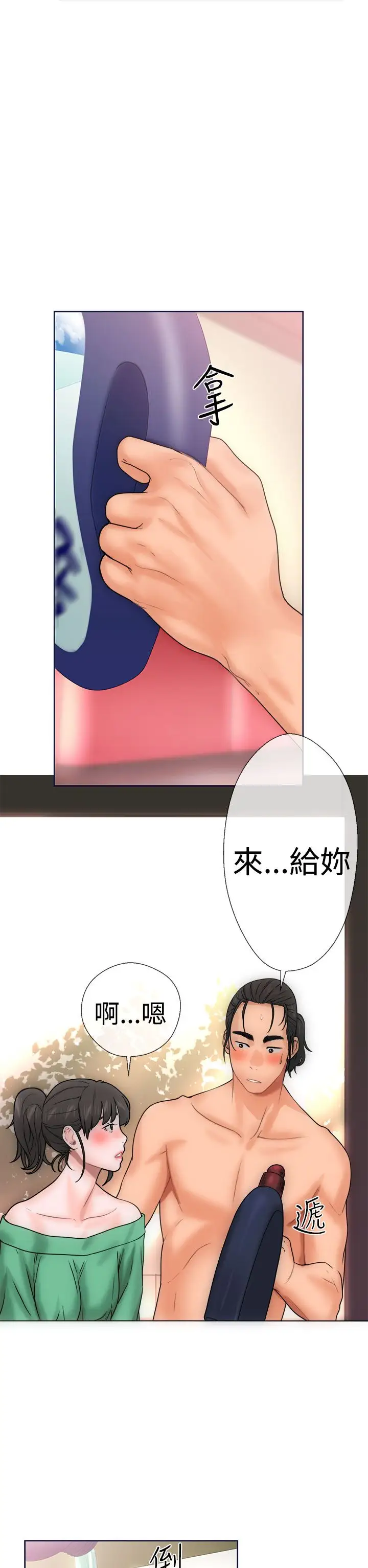 解禁第9话
