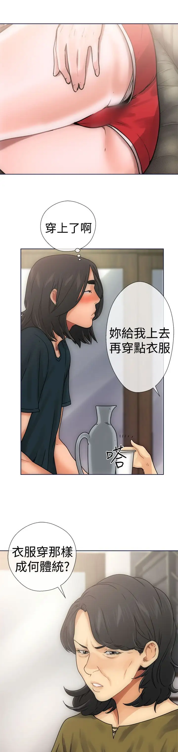 解禁第9话