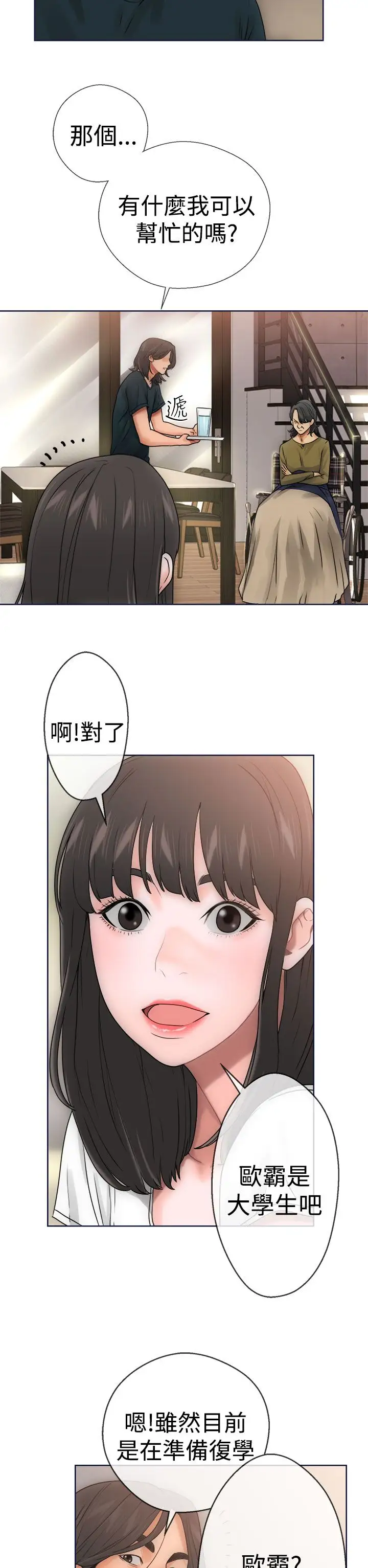 解禁第9话