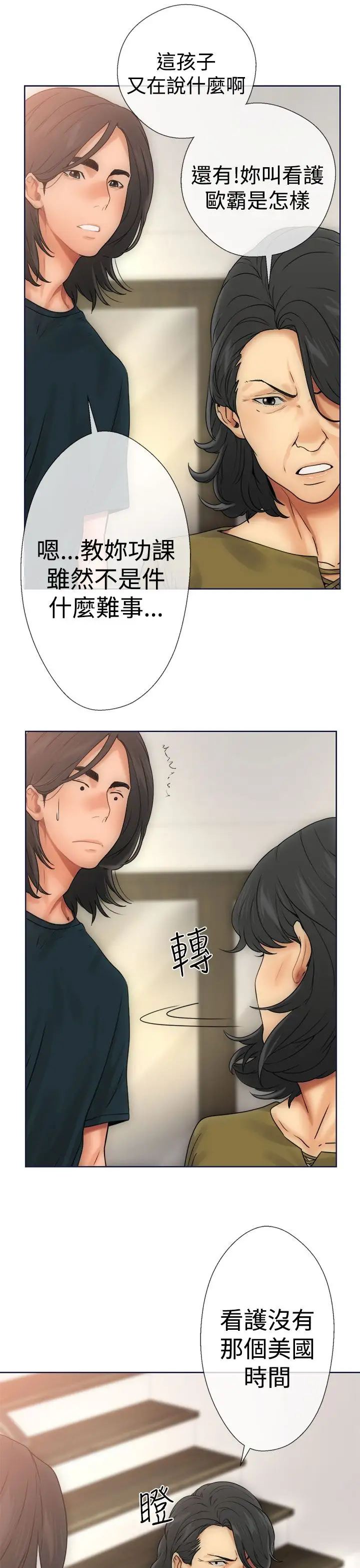 解禁第9话