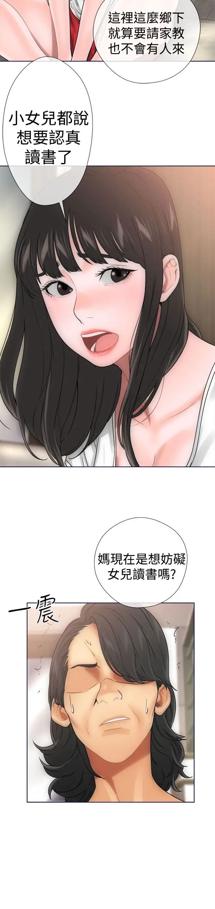 解禁第9话