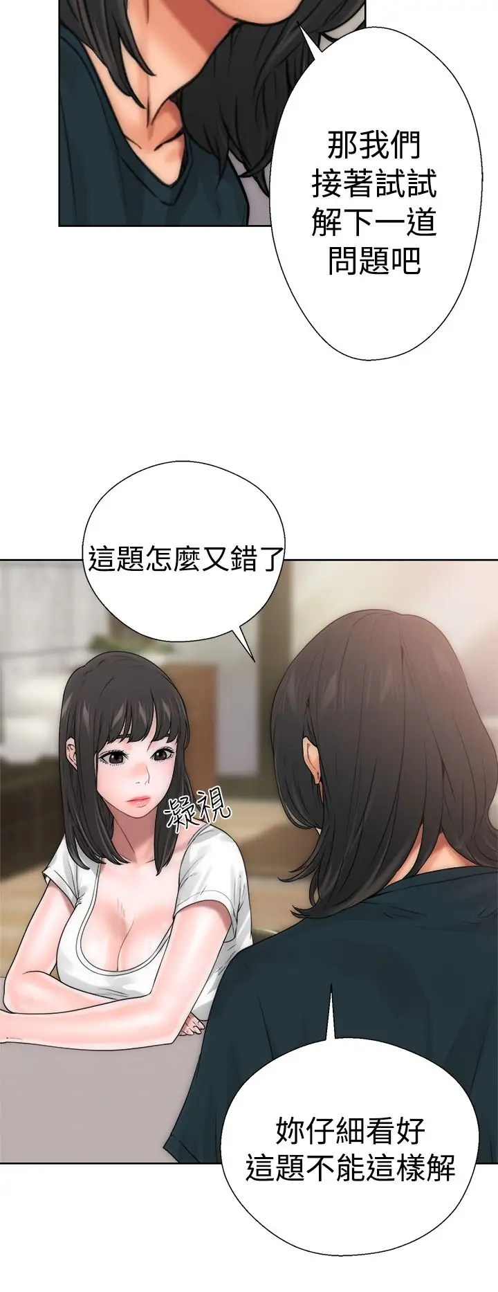 解禁第10话