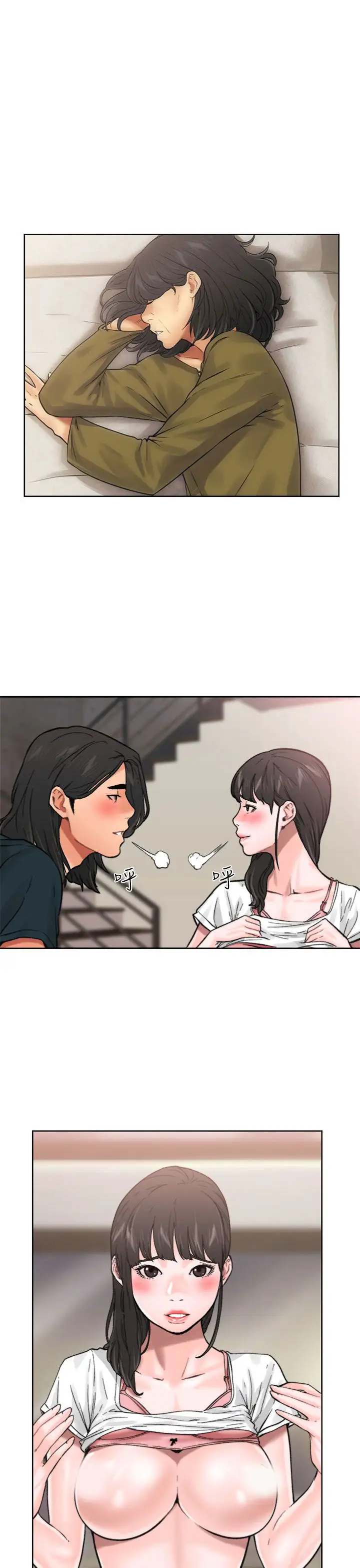 解禁第11话