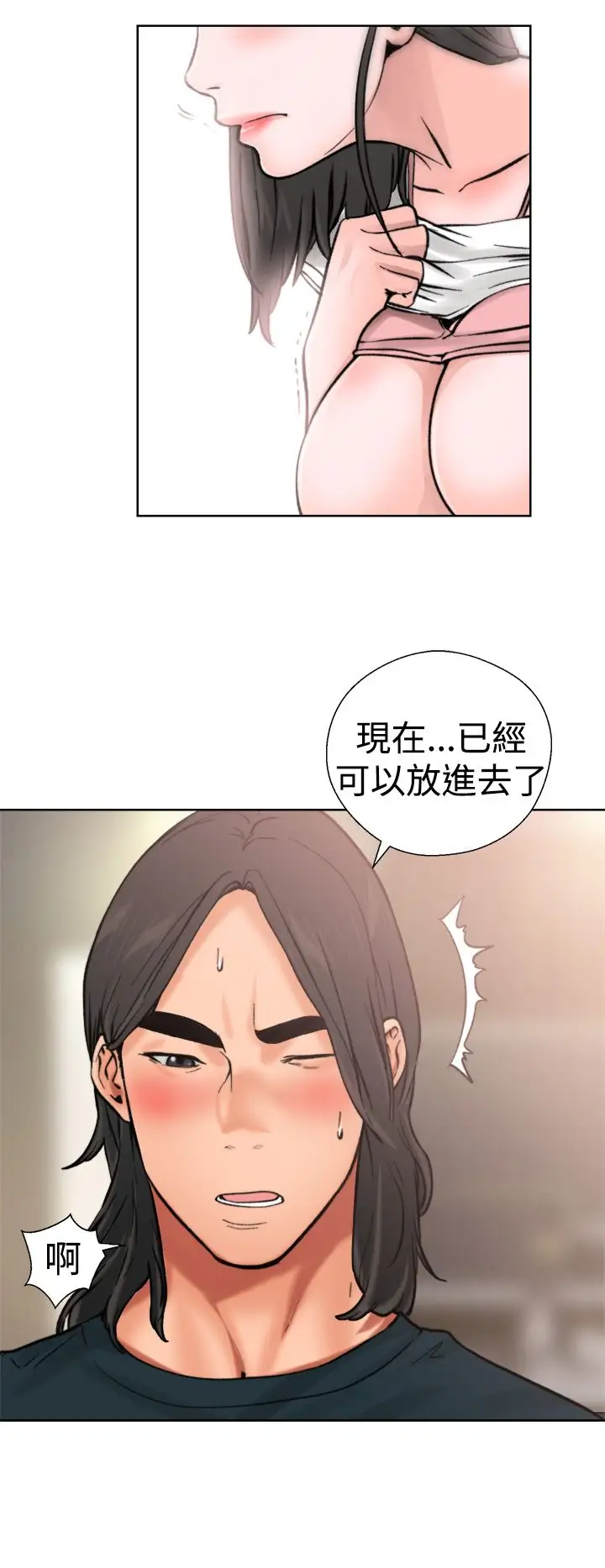 解禁第11话