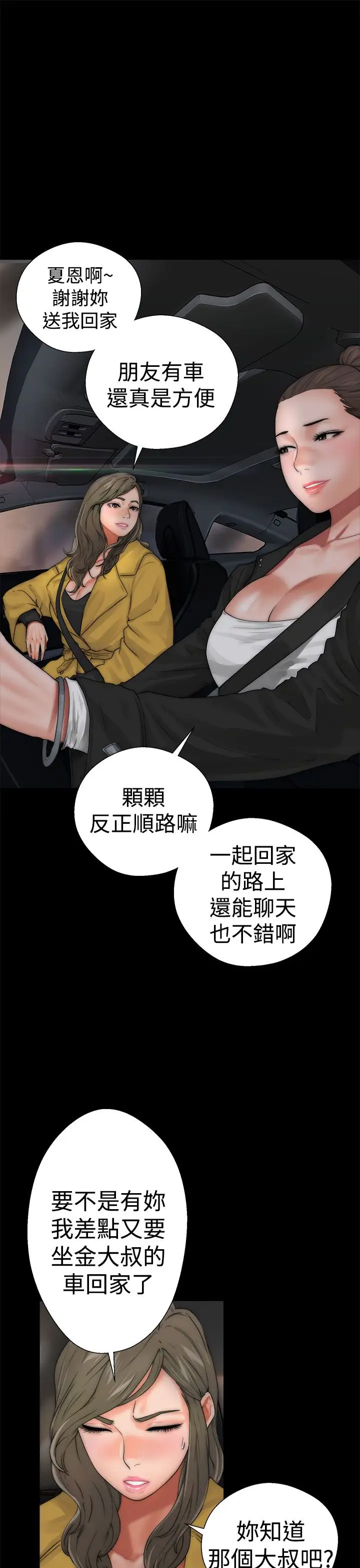 解禁第13话