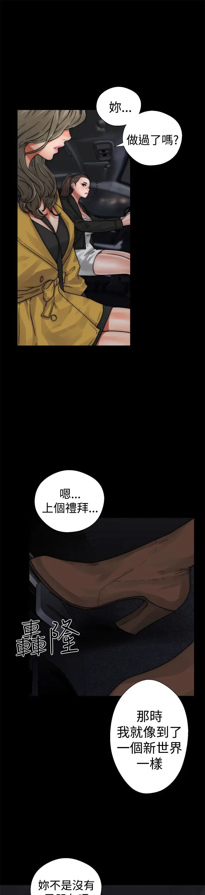 解禁第13话