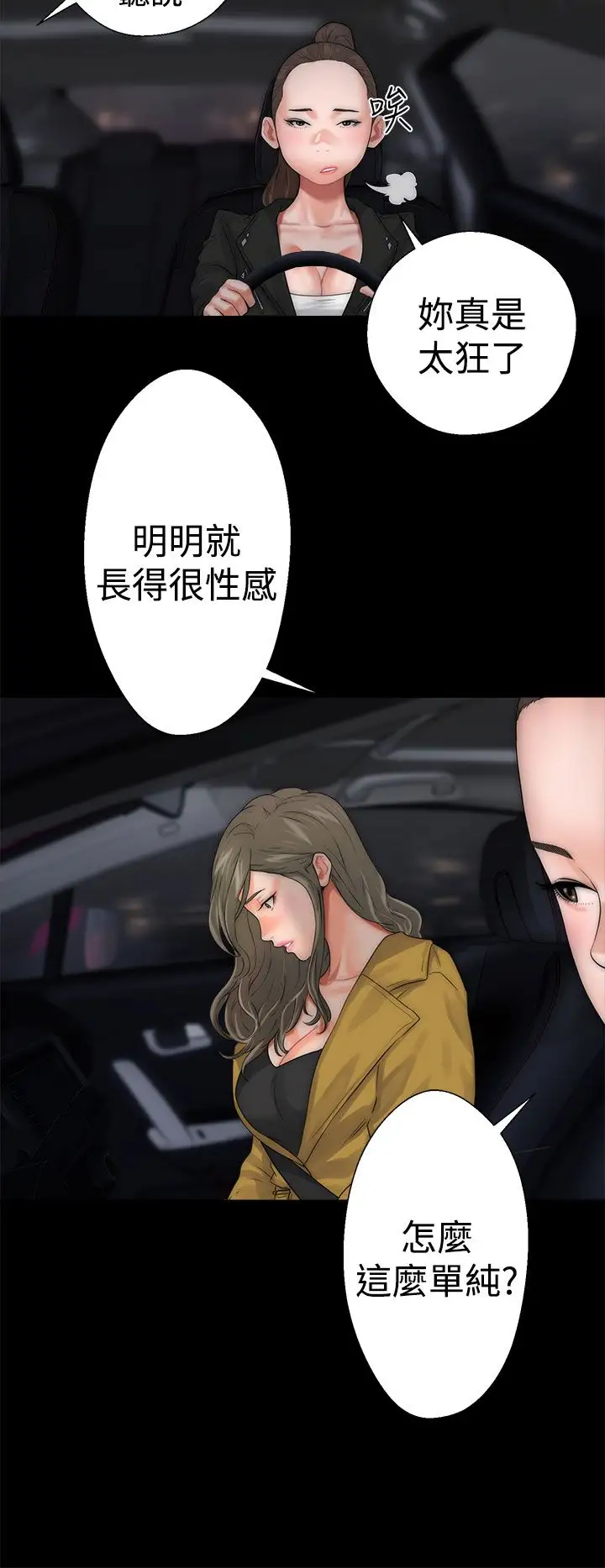 解禁第13话