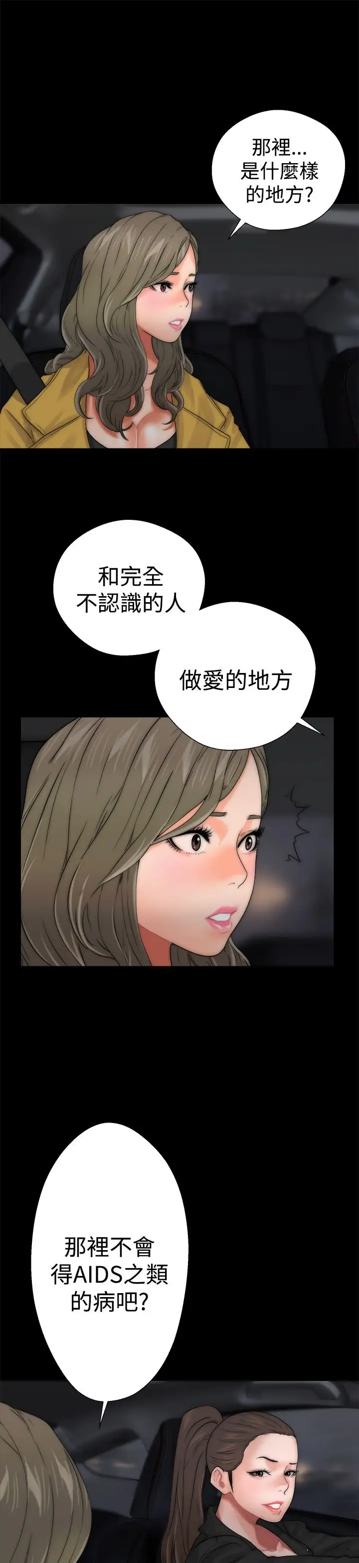 解禁第13话