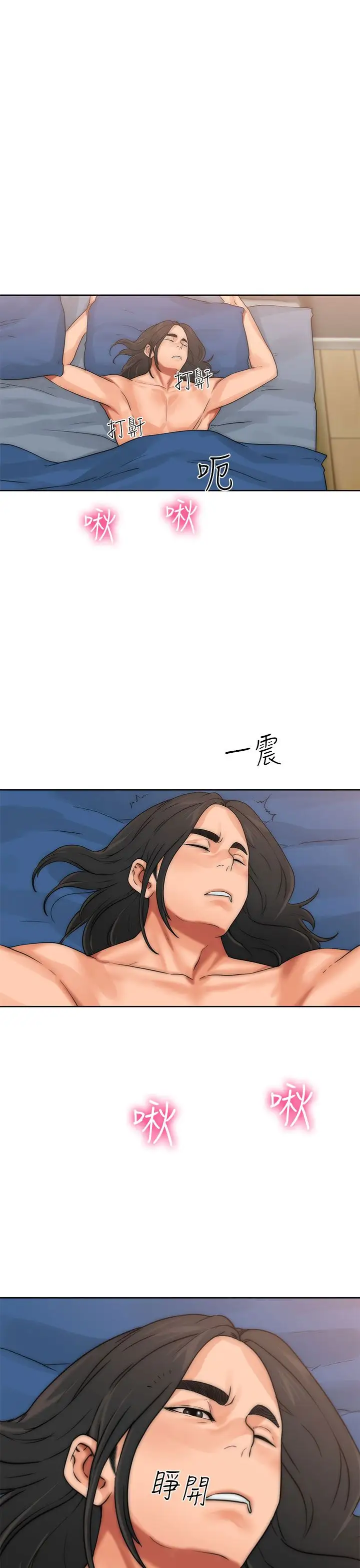 解禁第14话
