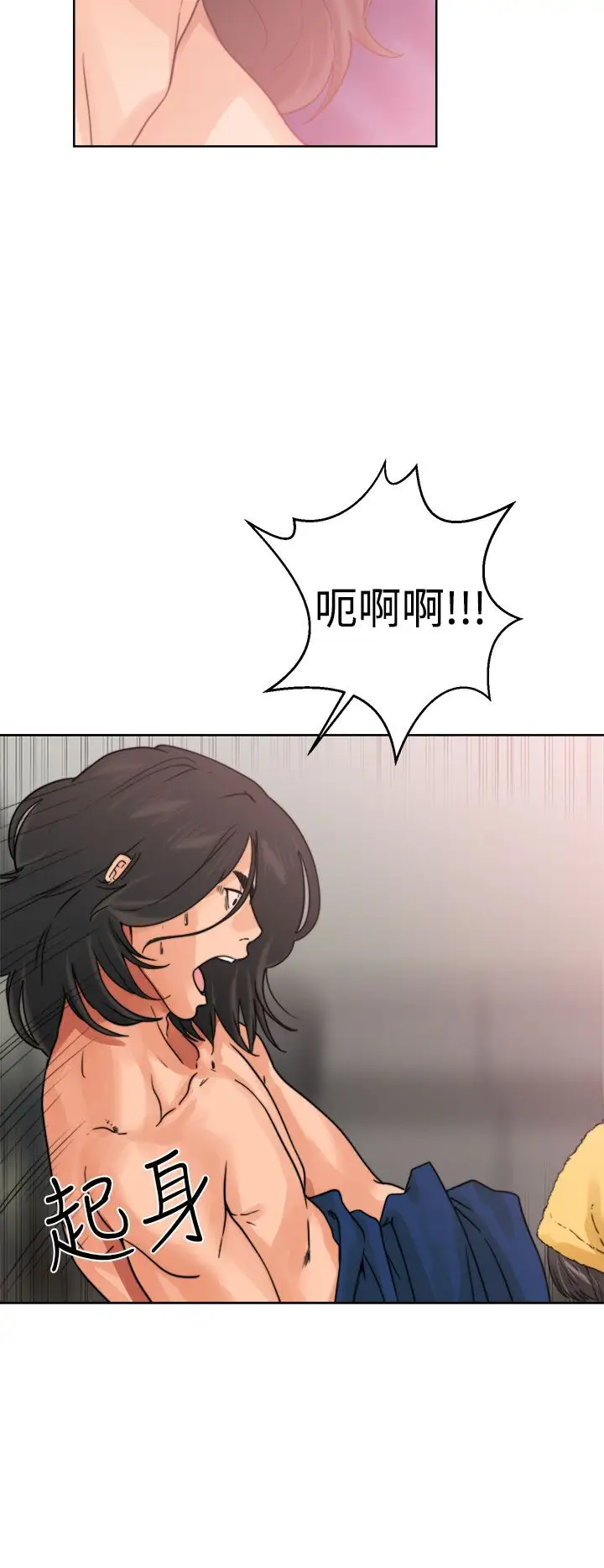 解禁第14话