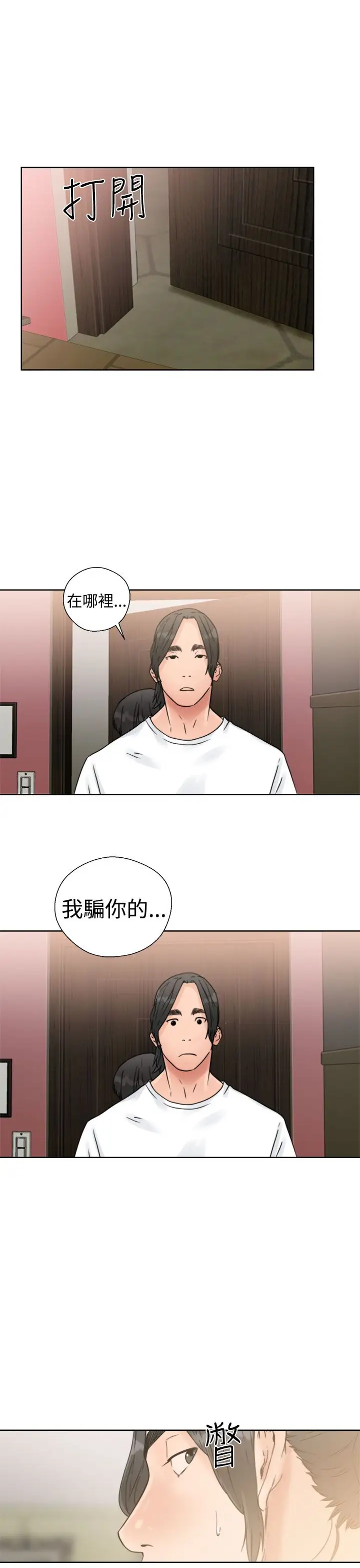 解禁第15话