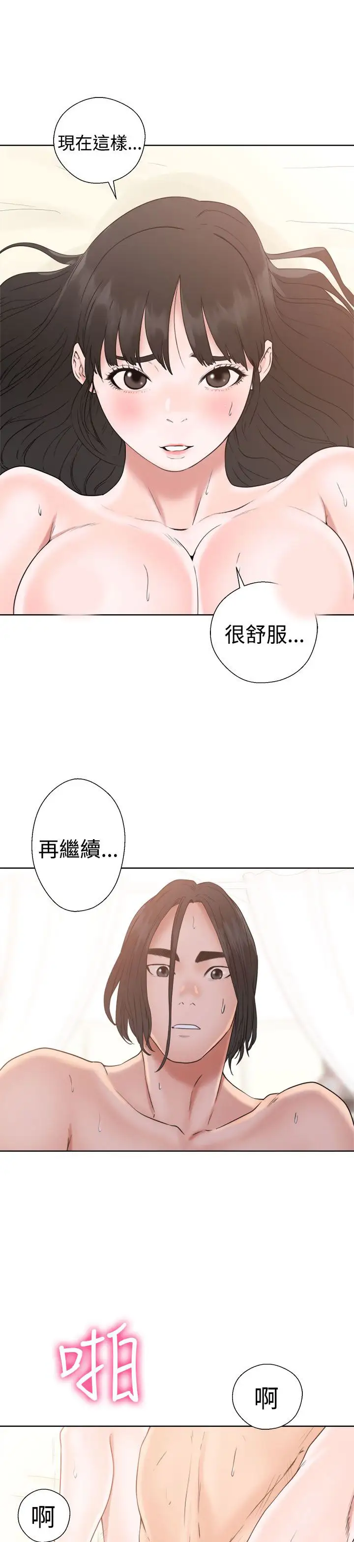 解禁第17话