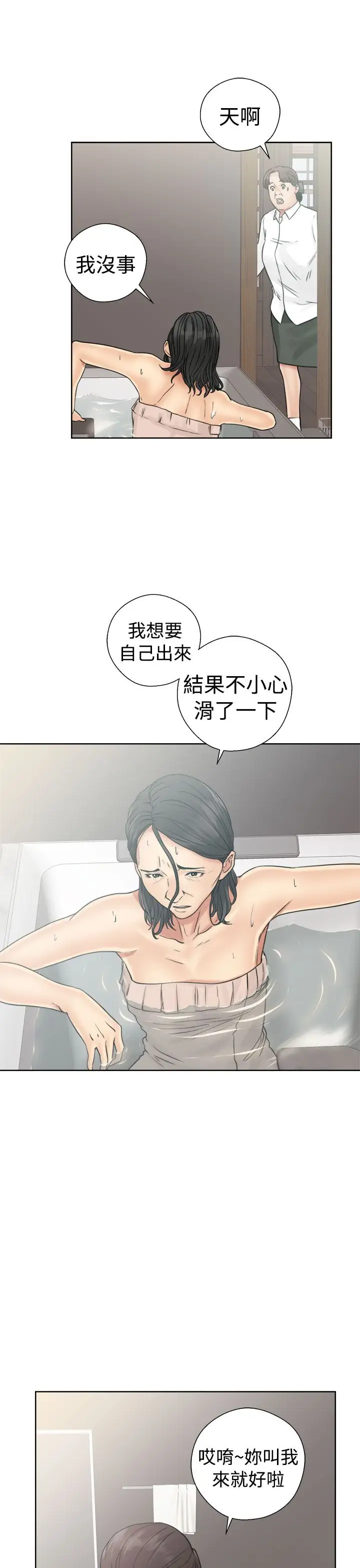 解禁第17话