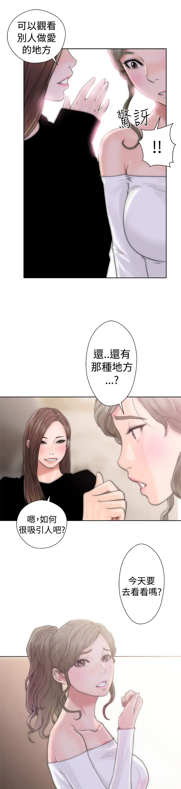 解禁第17话