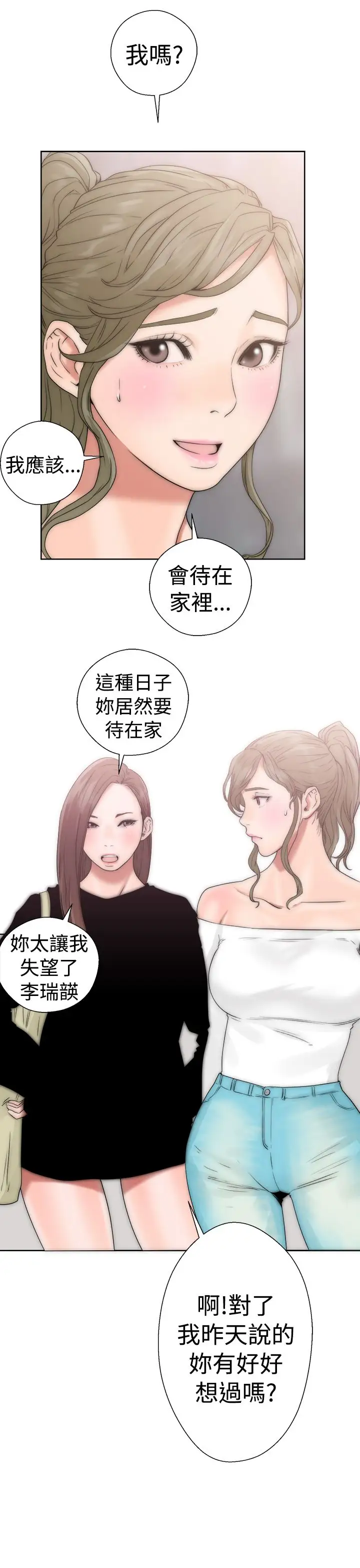解禁第17话