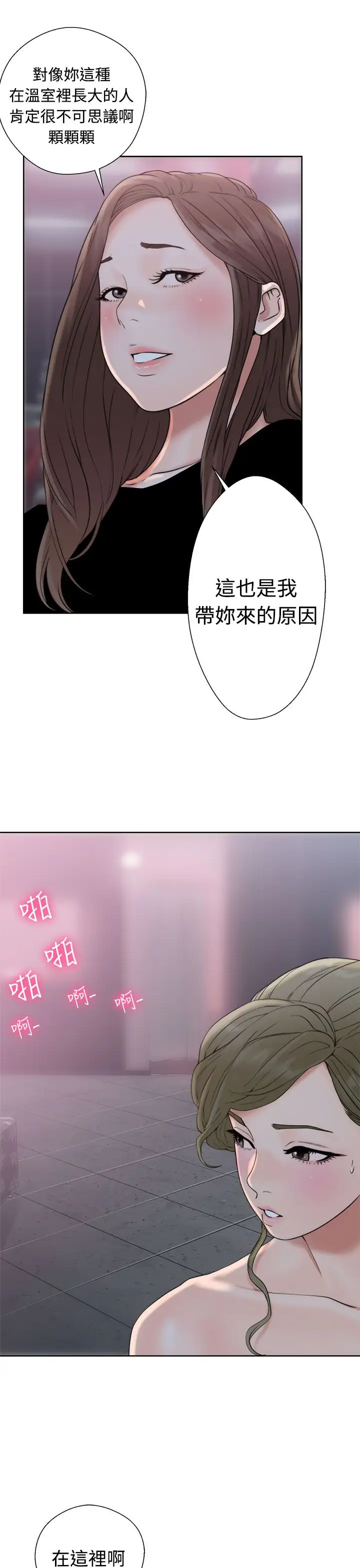 解禁第18话
