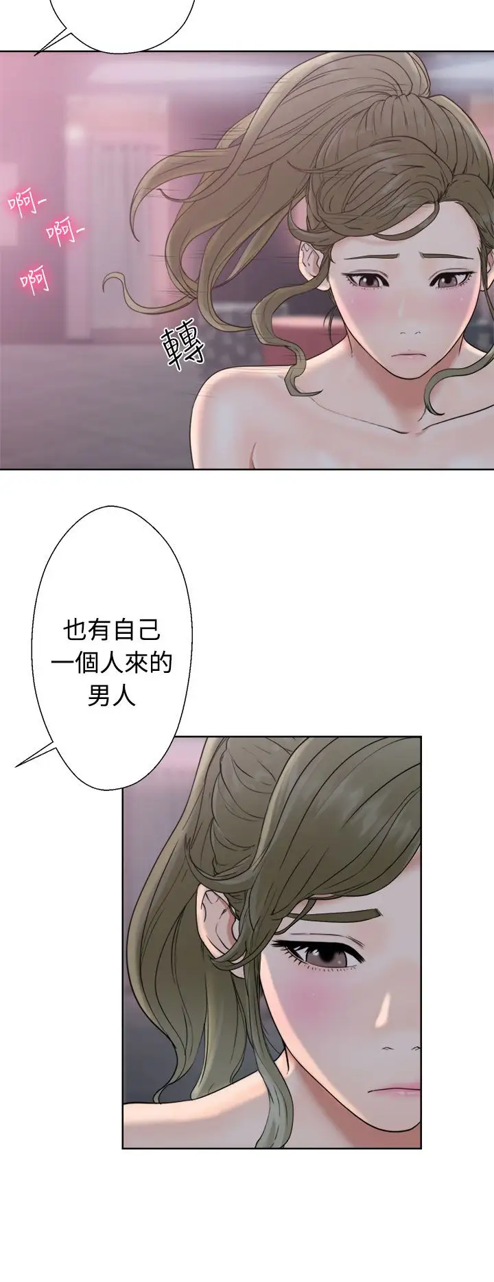 解禁第18话