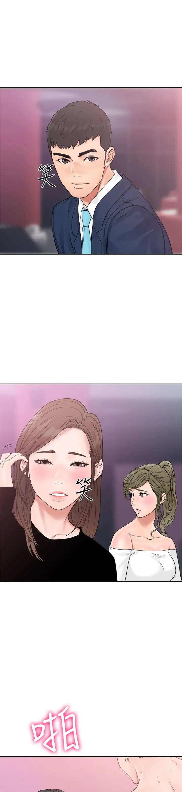 解禁第18话